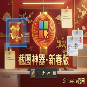 snipaste 官网 - 截图工具截图在生物信息学中的应用